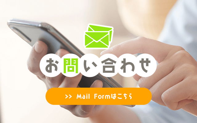 お問い合わせ | 大工サカシタ